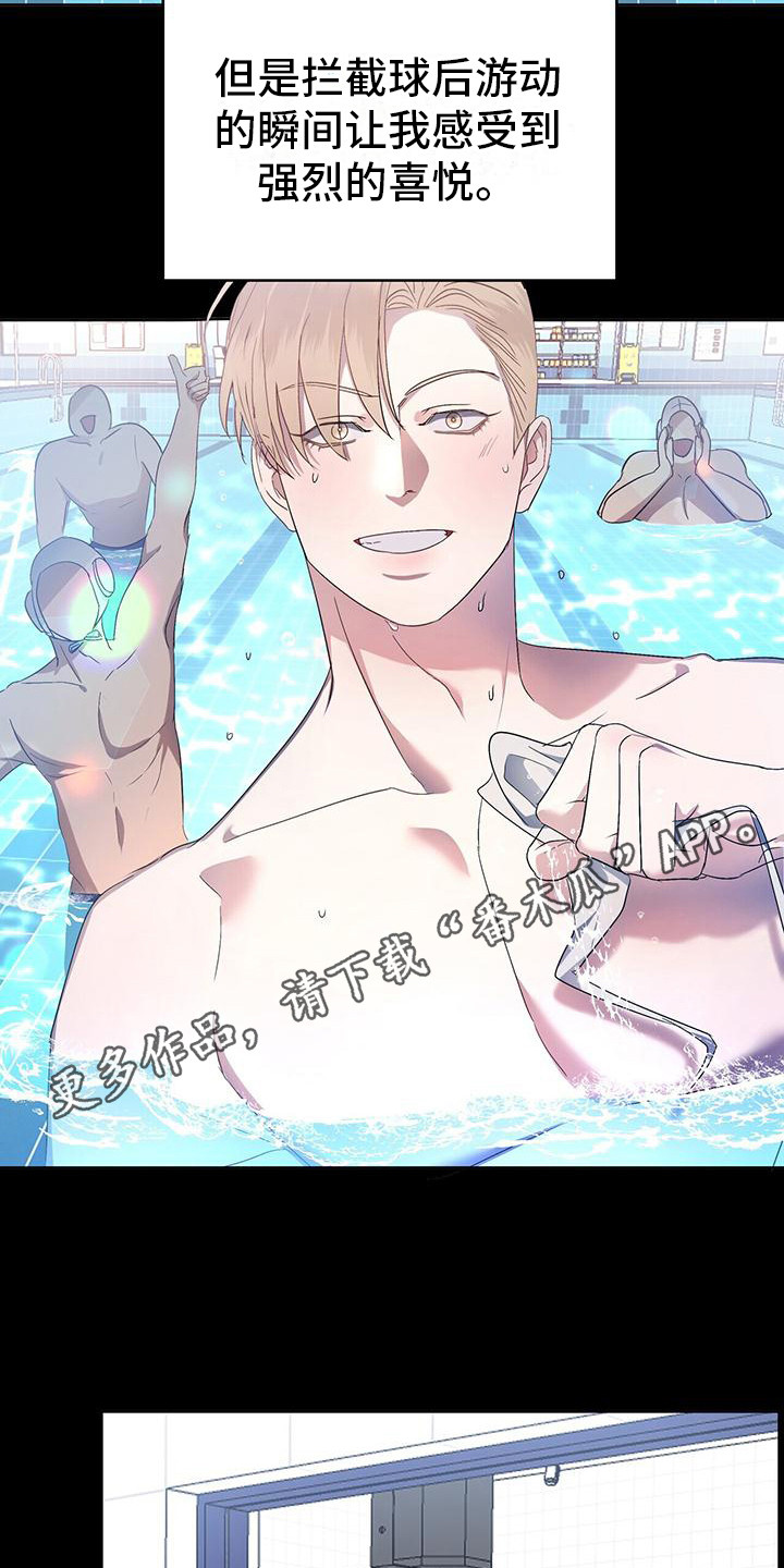 水上球球跑酷游戏漫画,第12章：糟心的梦5图