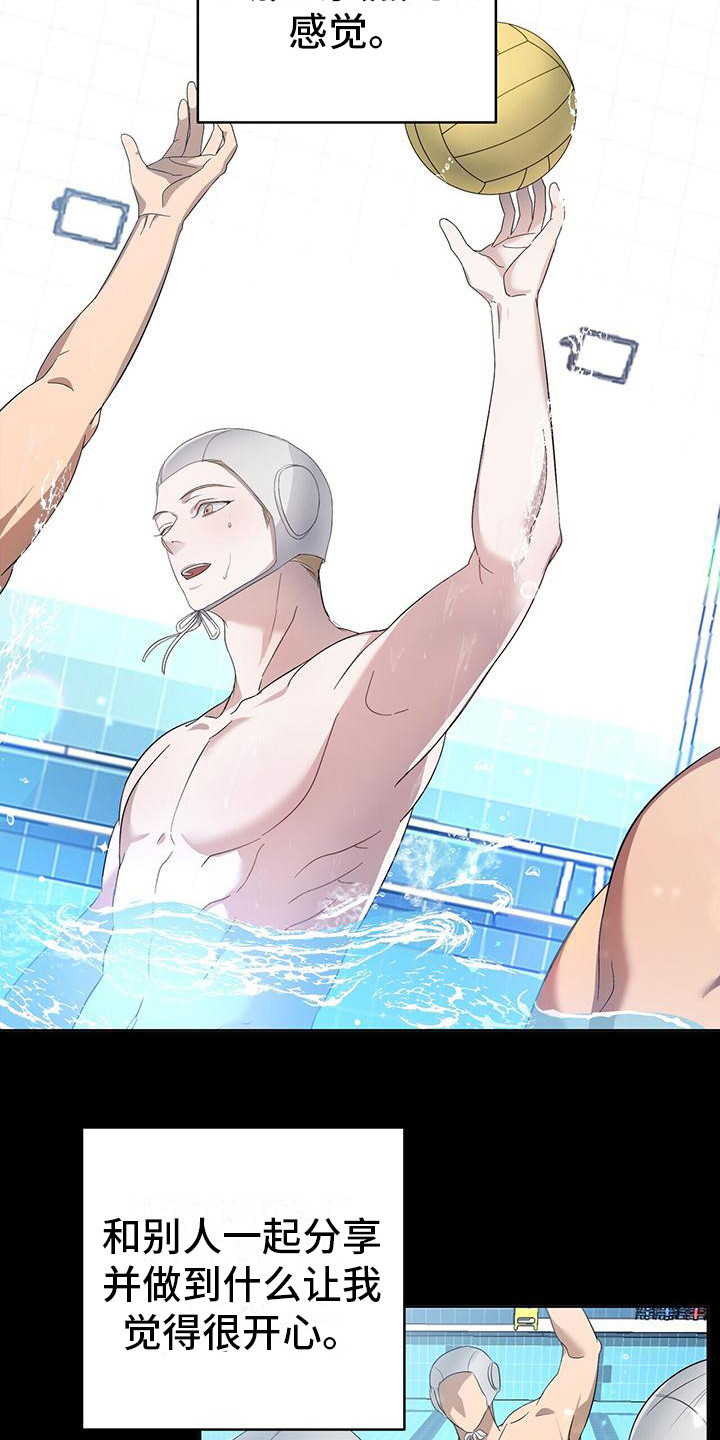 水上球球跑酷游戏漫画,第12章：糟心的梦3图