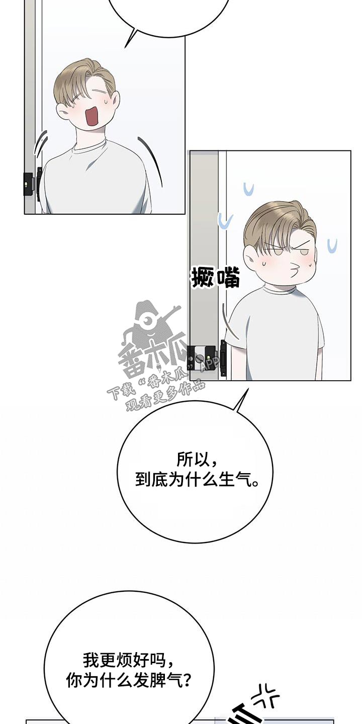 水上球形灯漫画,第33章：停下5图