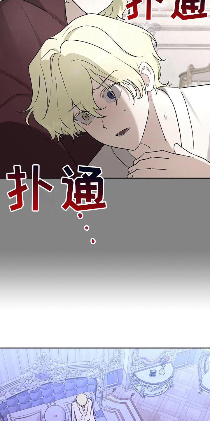 虚幻张信哲漫画,第7章：辛苦4图
