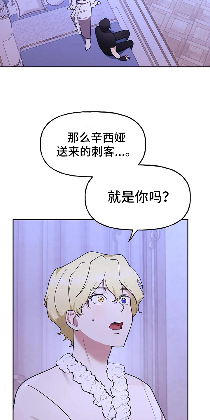 虚幻张信哲漫画,第7章：辛苦5图