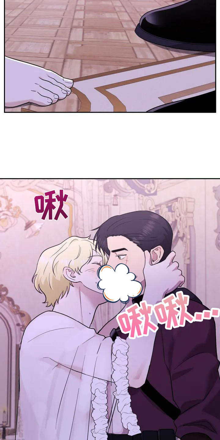 虚幻的世界漫画,第1章：杀手2图