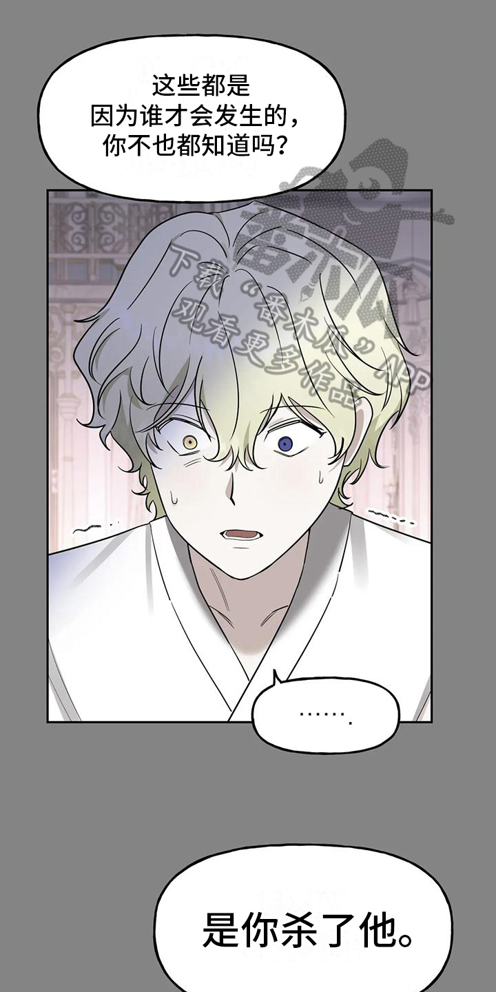 虚幻张信哲漫画,第7章：辛苦1图