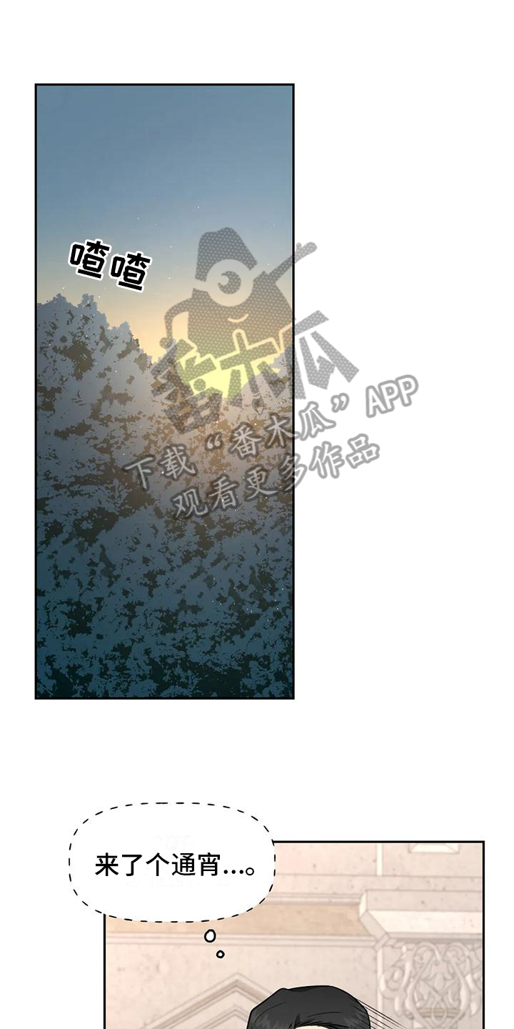 虚幻引擎5游戏漫画,第12章：幸福【完结】1图