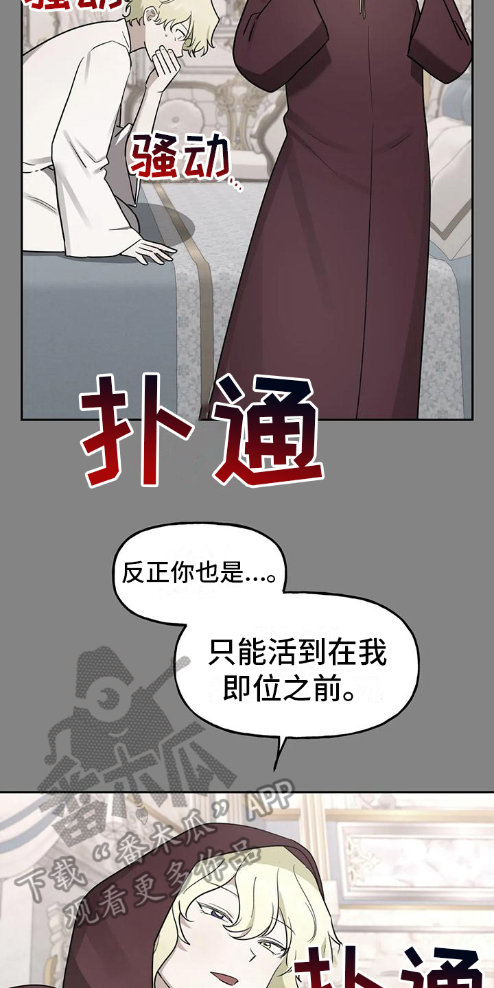 虚幻张信哲漫画,第7章：辛苦3图