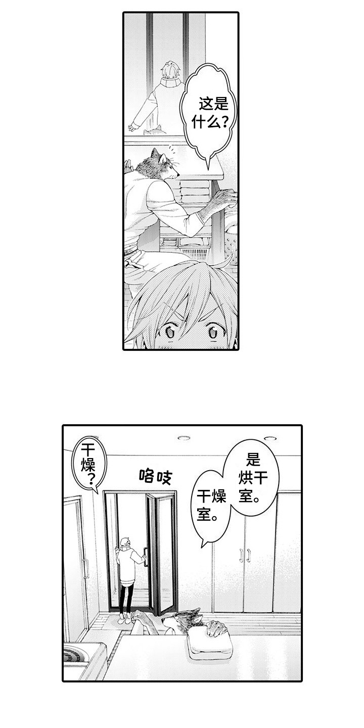第19章：一起洗4