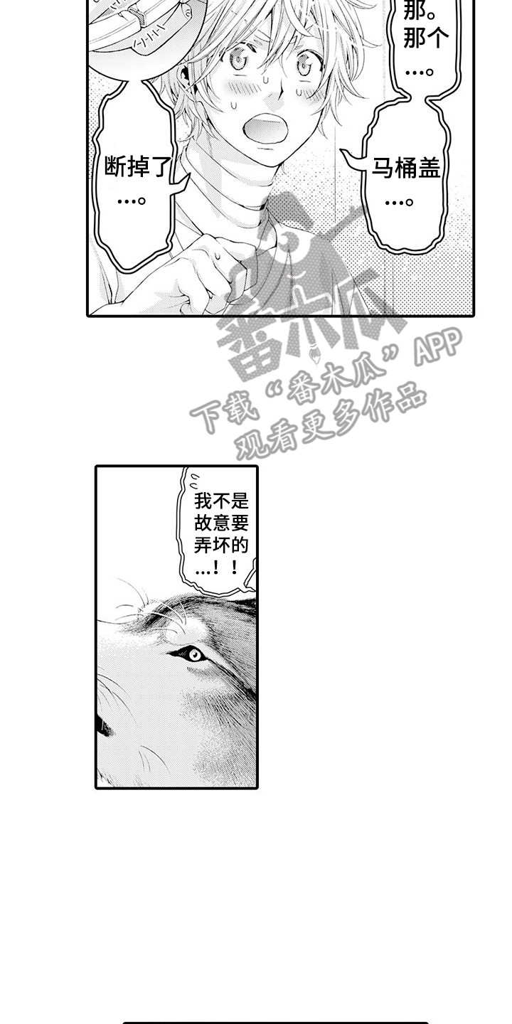 第23章：发痒1