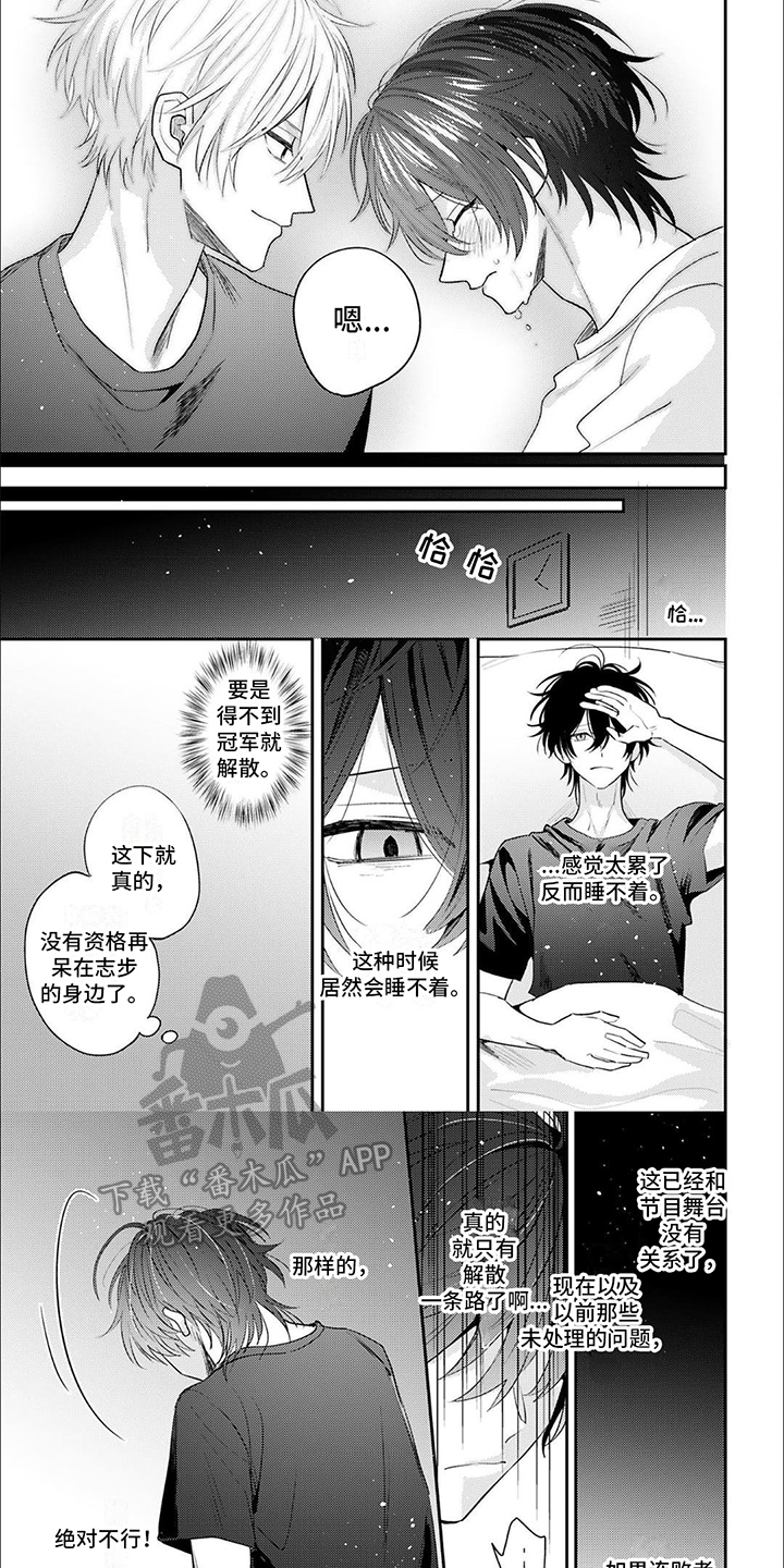相声180分钟超长版漫画,第12章： 回归初心1图