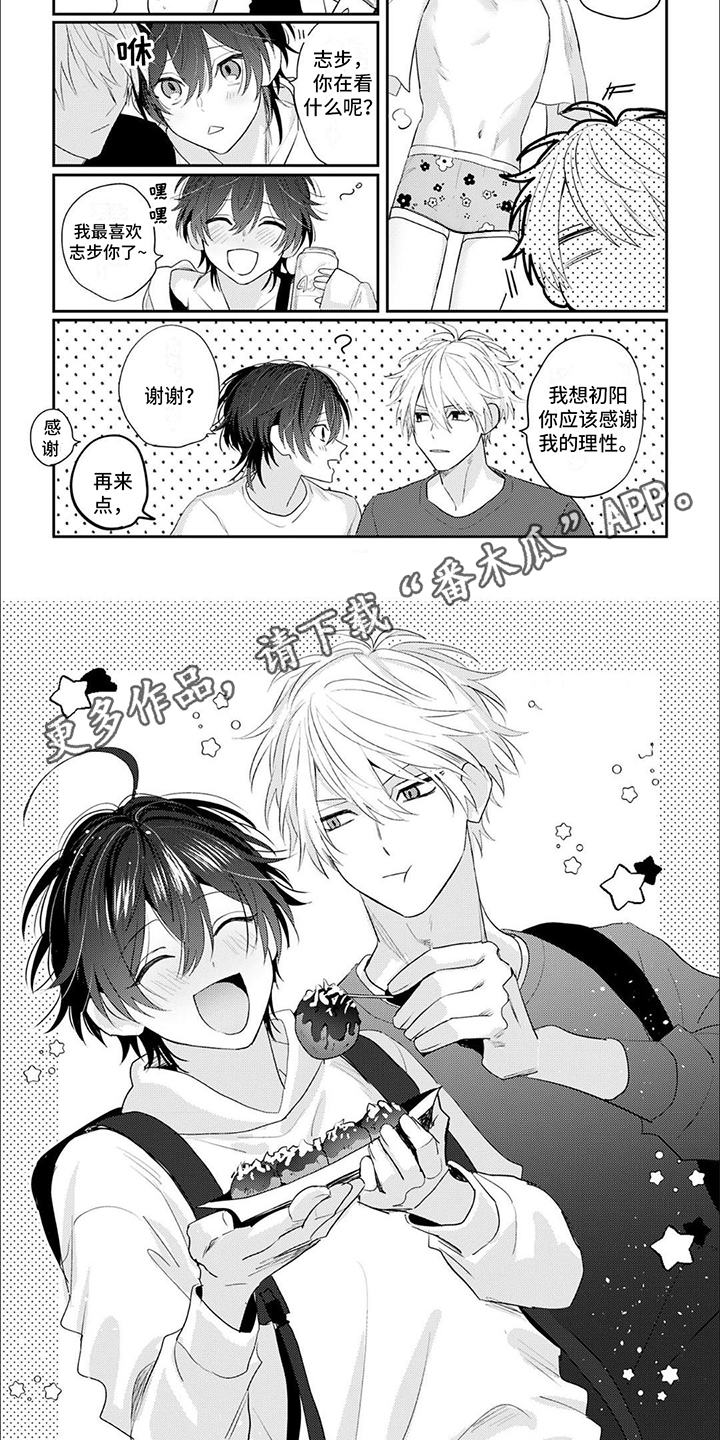 相声拍档无尽漫画漫画,第8章：圆场2图