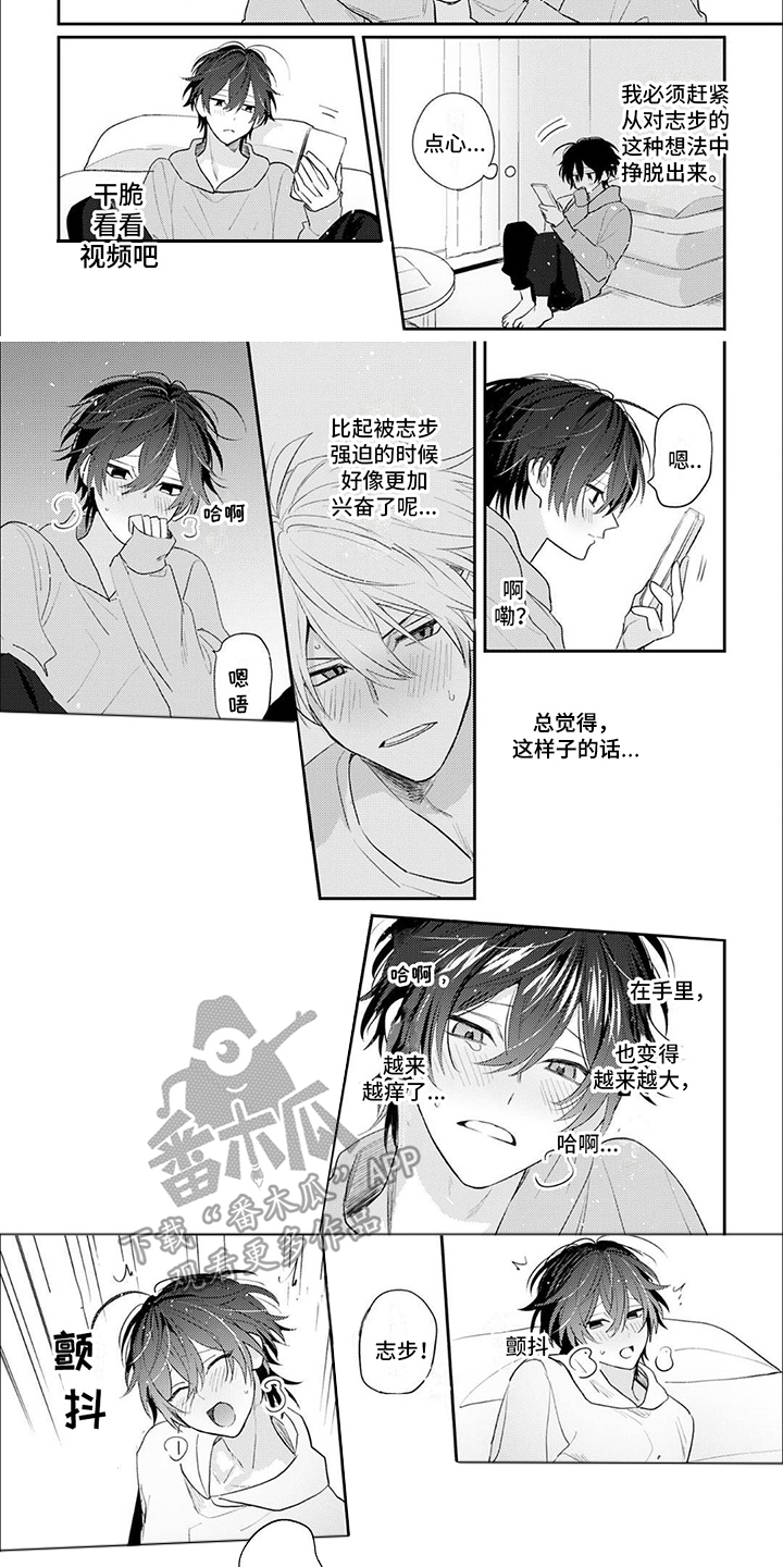 相声黄俊英和谁拍档漫画,第9章：无法集中5图