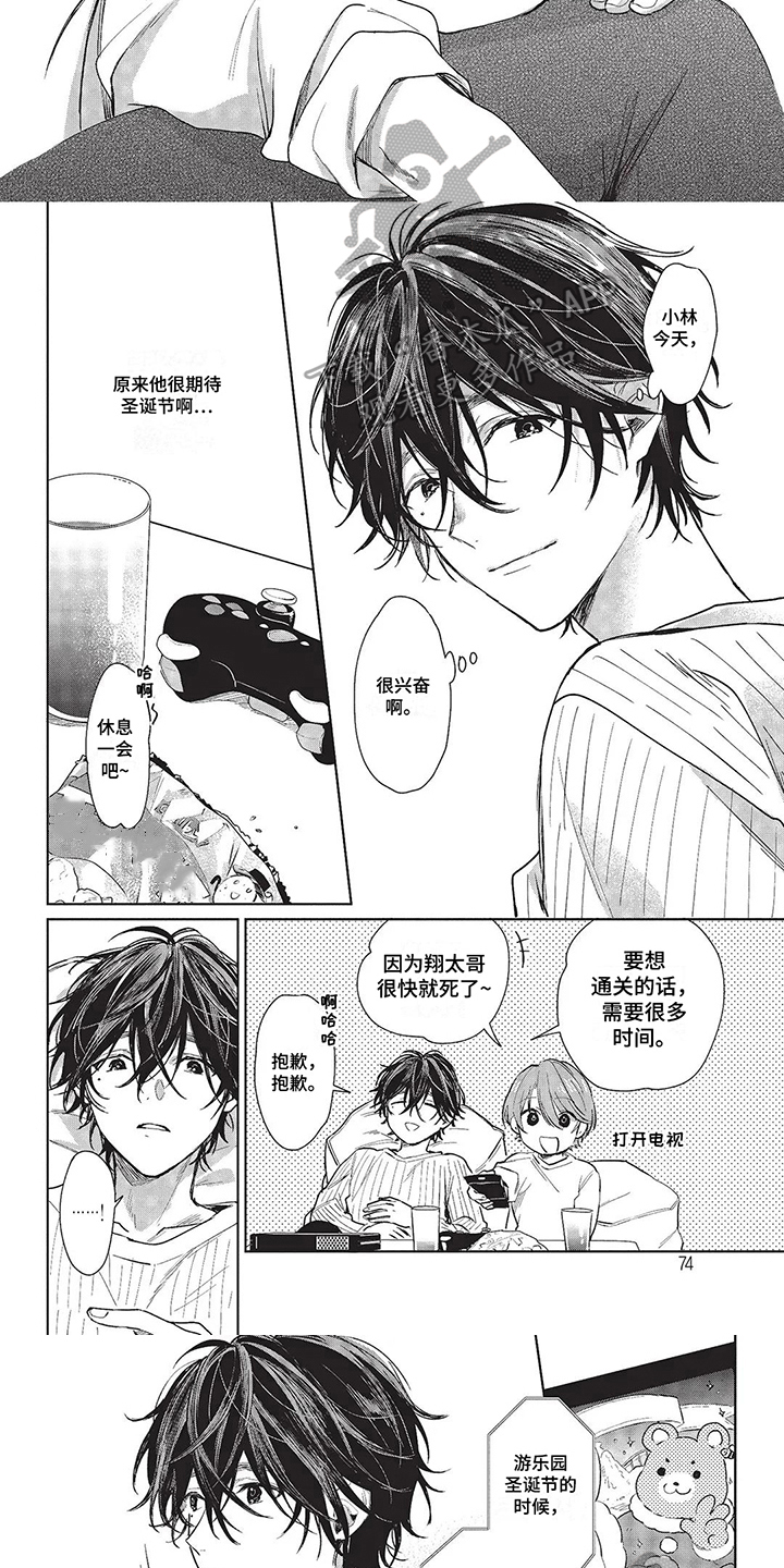 温馨的兄妹图漫画,第25章：捶肩5图