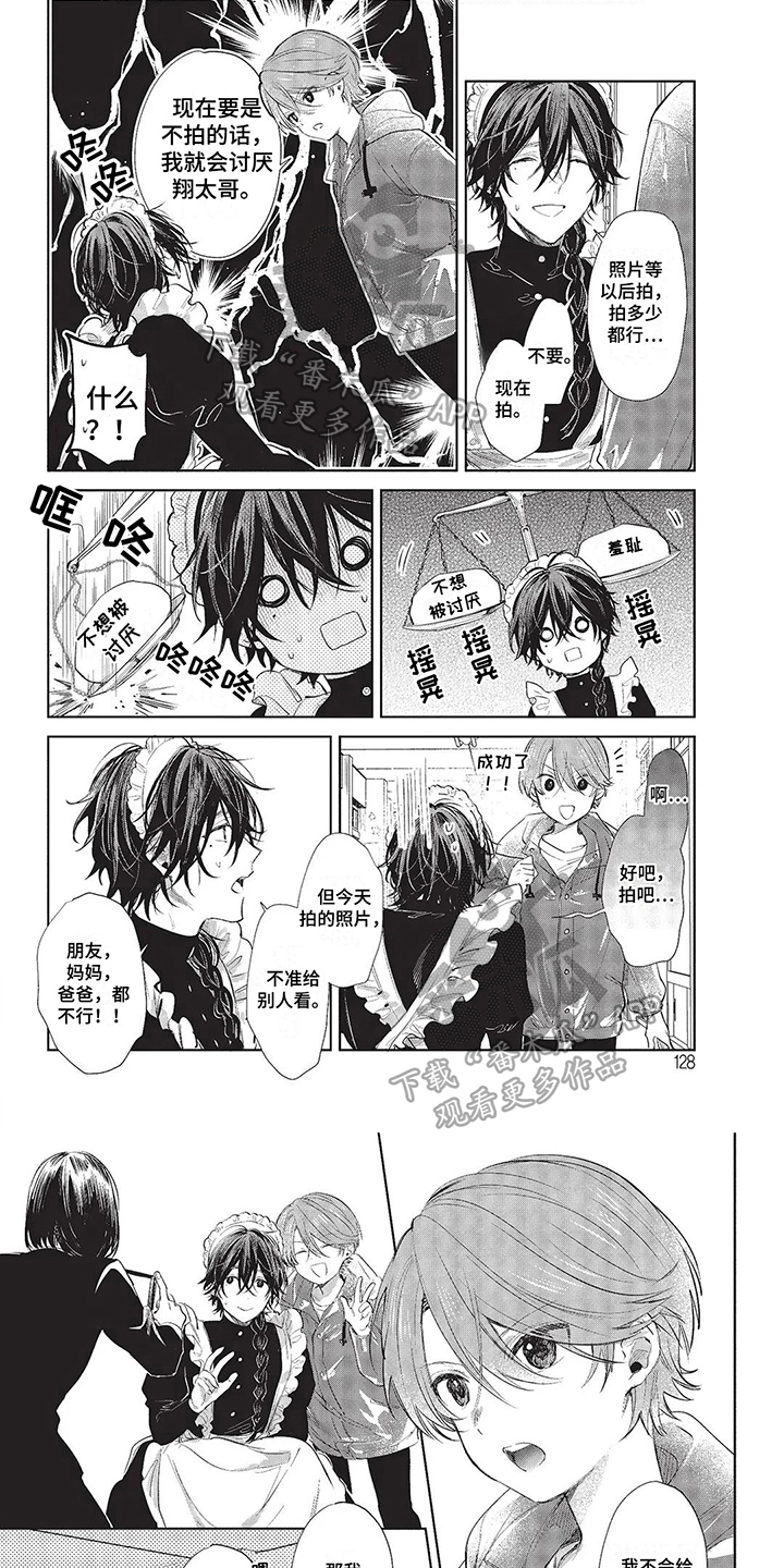 温馨的兄弟俩漫画日本漫画,第14章：不能看1图