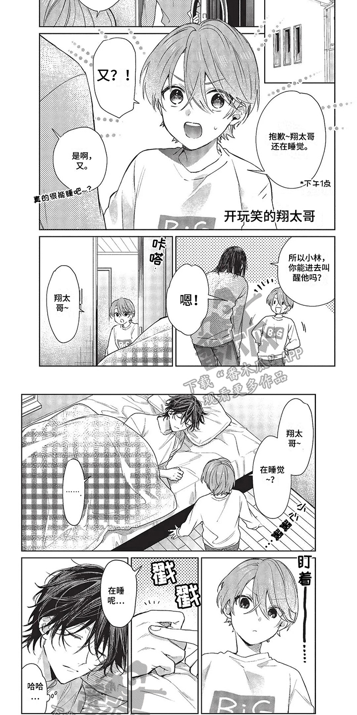 温馨的祝福语带图片漫画,第22章：想要你的时间4图