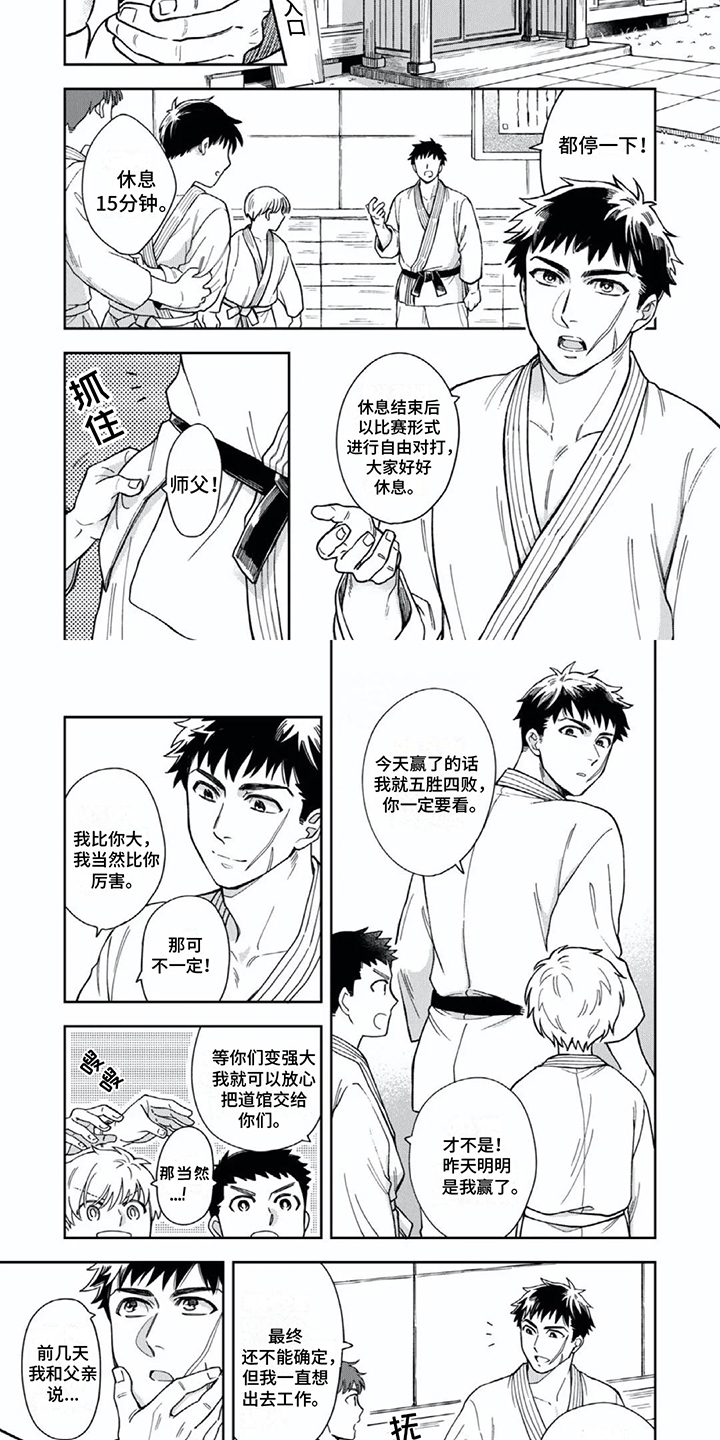 少爷的奴仆叫法漫画,第1章：工作推荐2图
