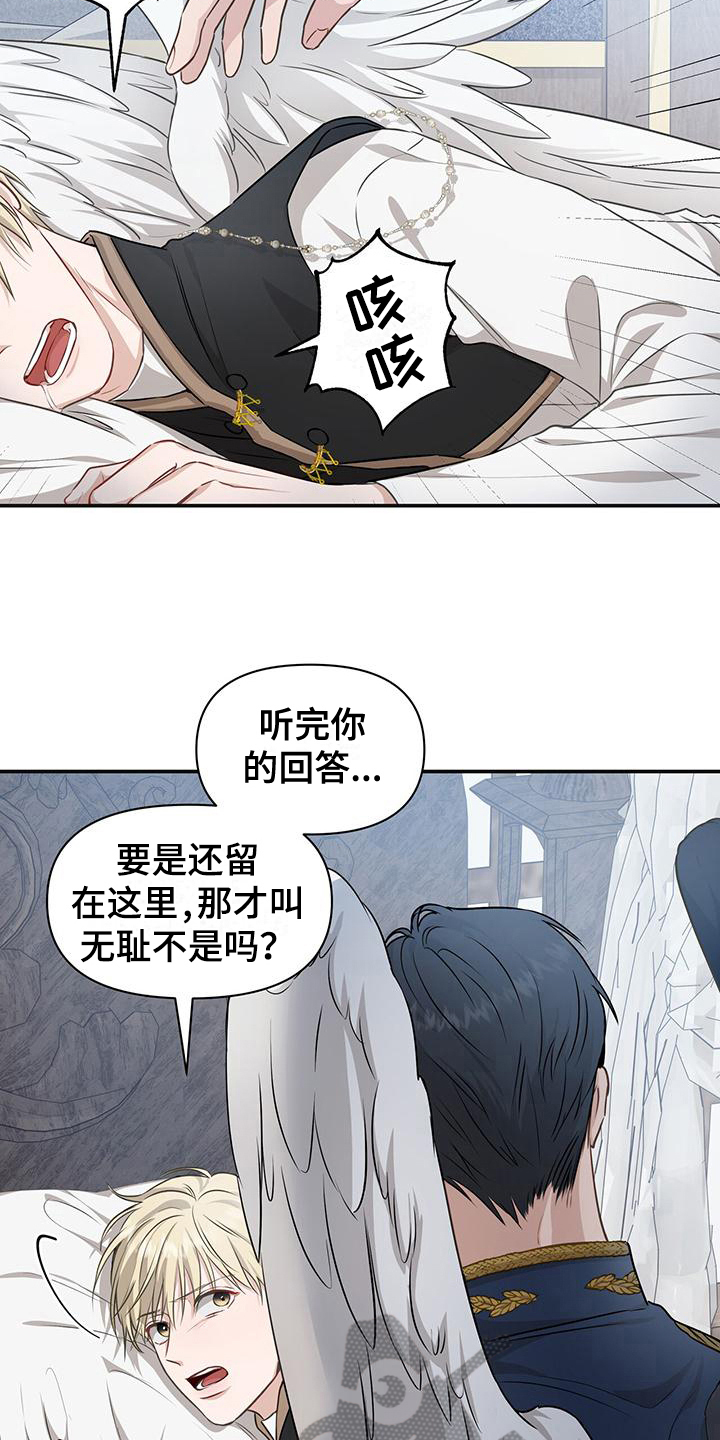 玩家生存指南1漫画,第24章：无耻5图