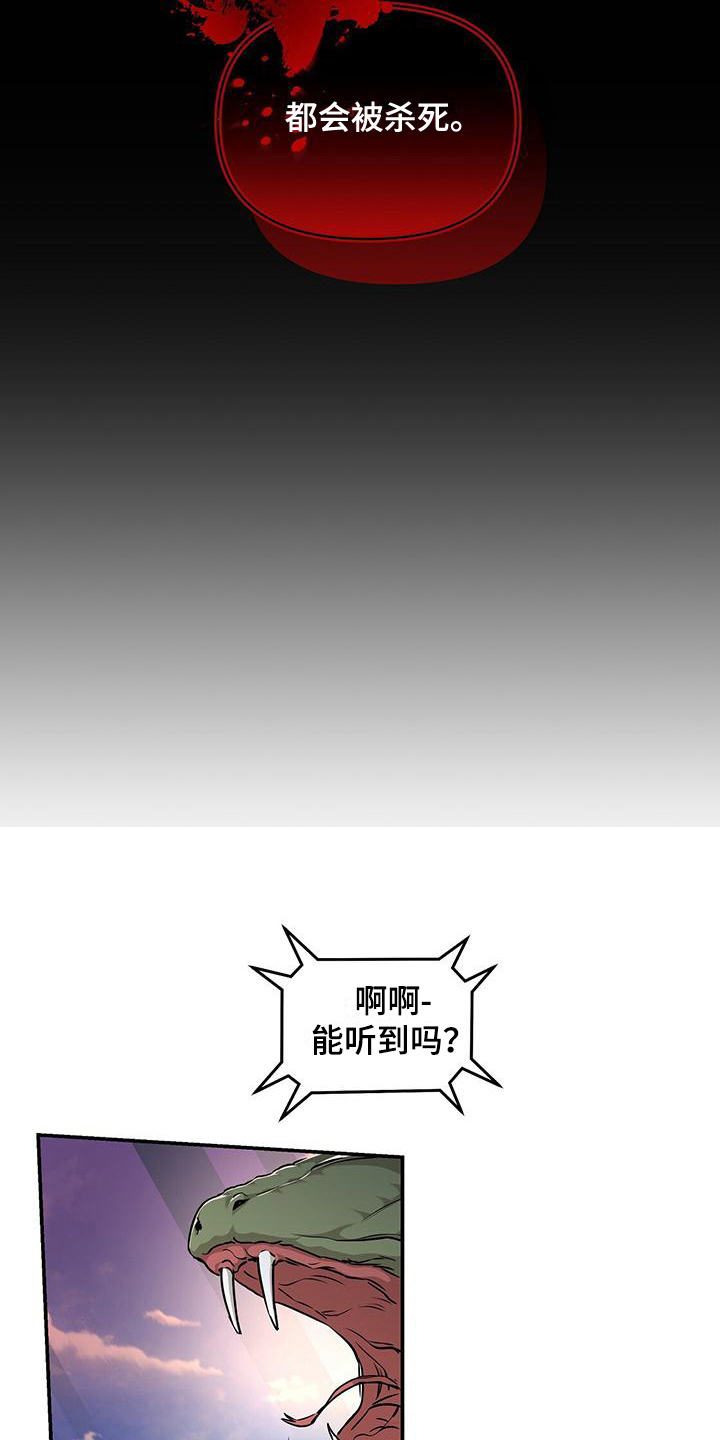第6章：威胁3