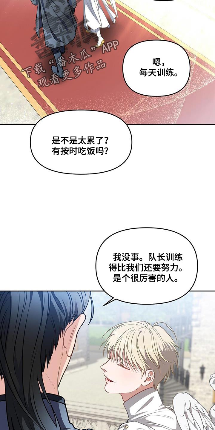 玩家生存日记漫画,第51章：训练场3图