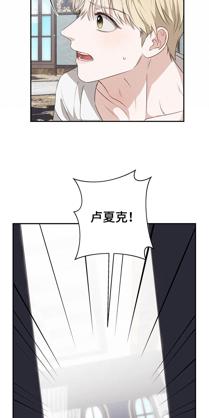 玩家生存指南129集漫画,第15章：让人误会2图