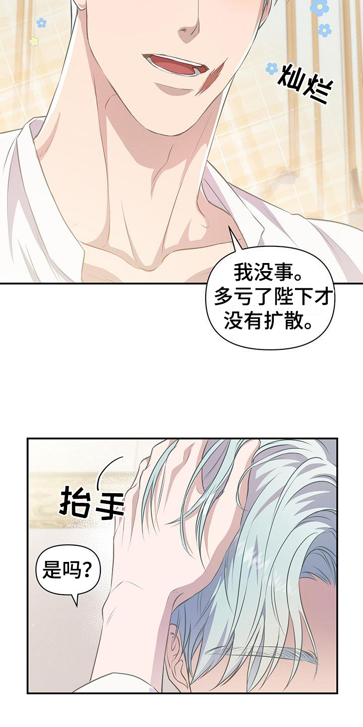 玩家生存指南65章漫画,第39章：书信2图