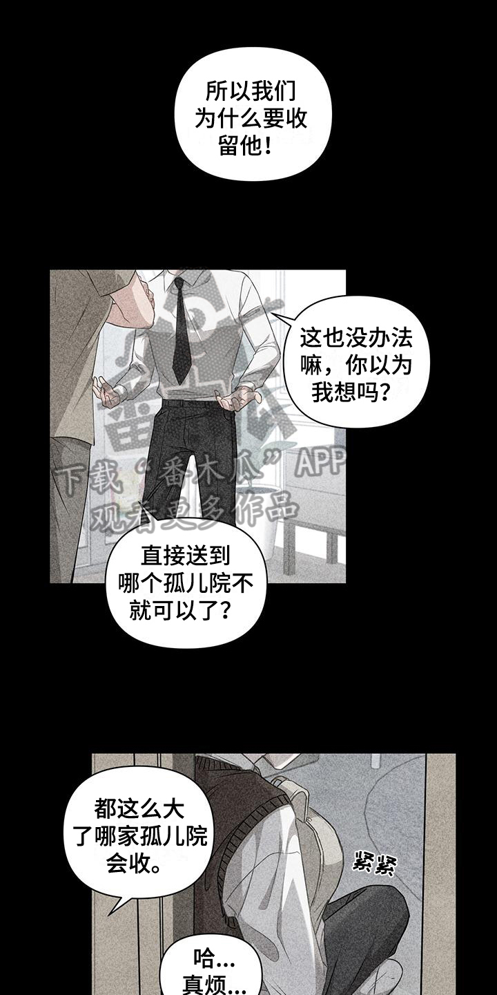 玩家生存指南1-200集全漫画漫画,第11章：一个人1图
