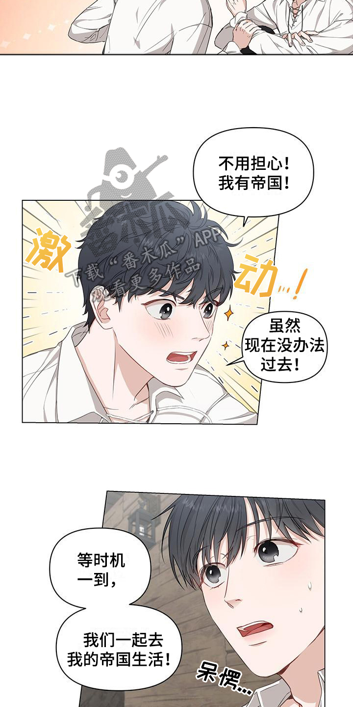 第4章：惊变2