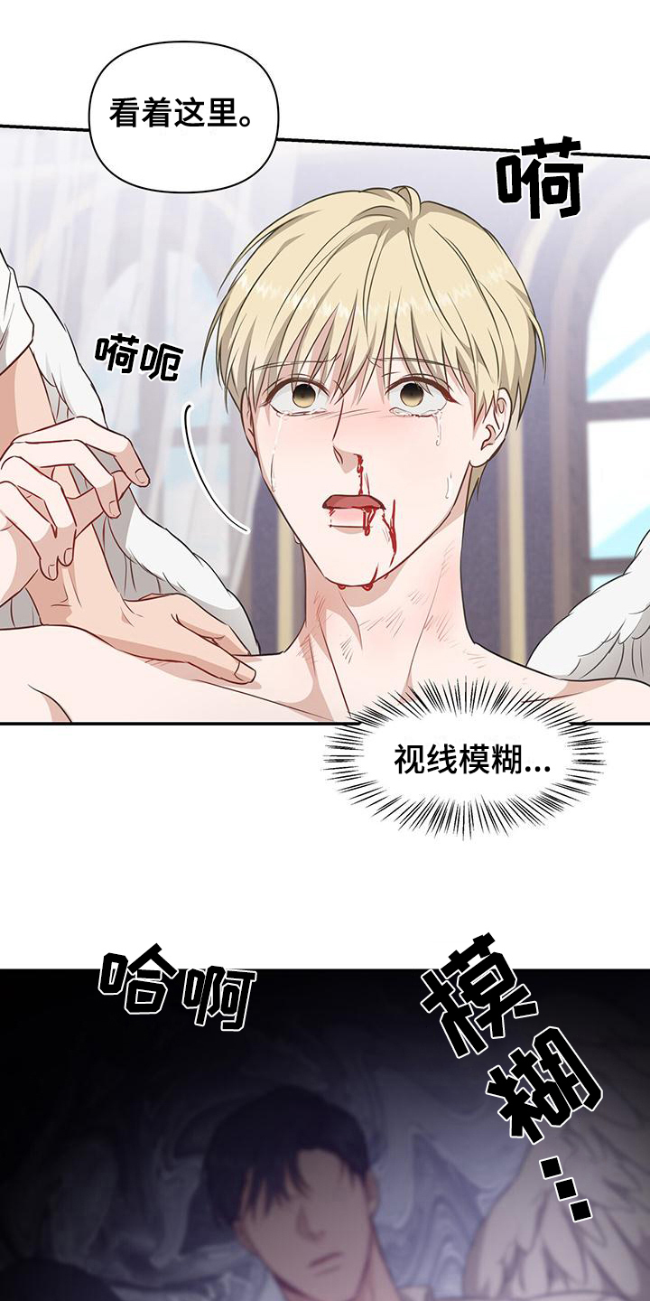玩家生存指南129集漫画,第28章：照顾4图