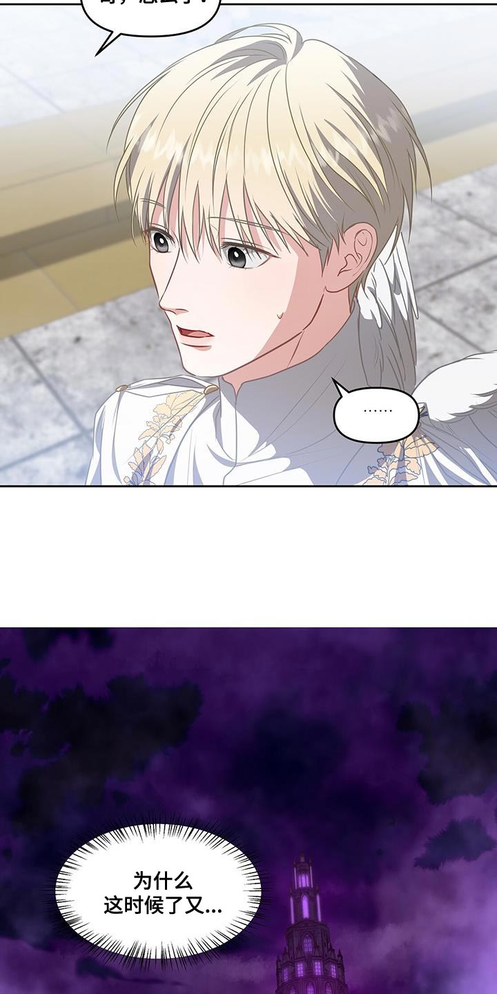 玩家生存日记漫画,第52章：爱好2图