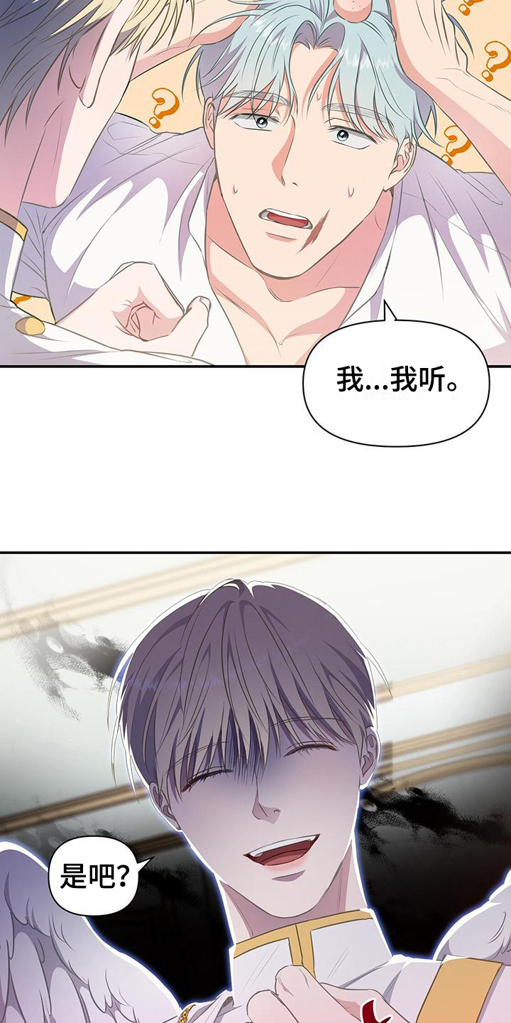 玩家生存指南65章漫画,第39章：书信4图