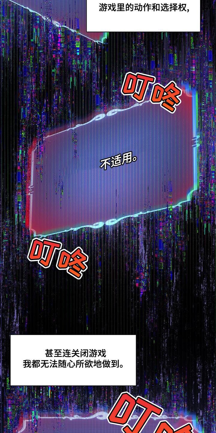 玩家生存日记漫画,第53章：发火3图