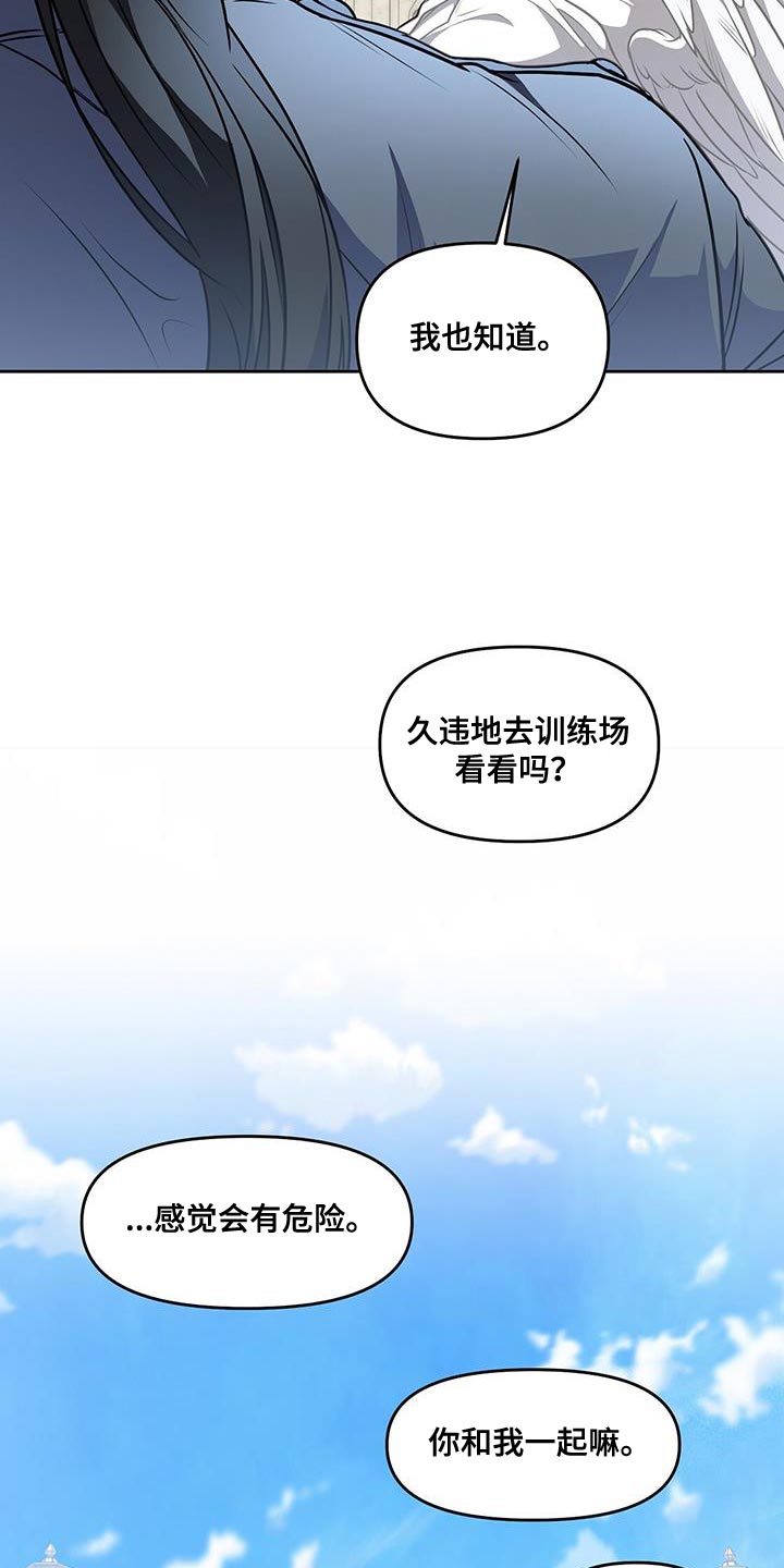 玩家生存日记漫画,第51章：训练场4图