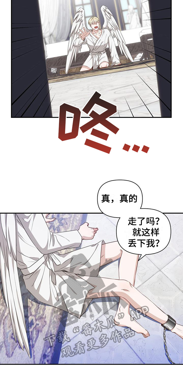 玩家生存指南129集漫画,第15章：让人误会3图