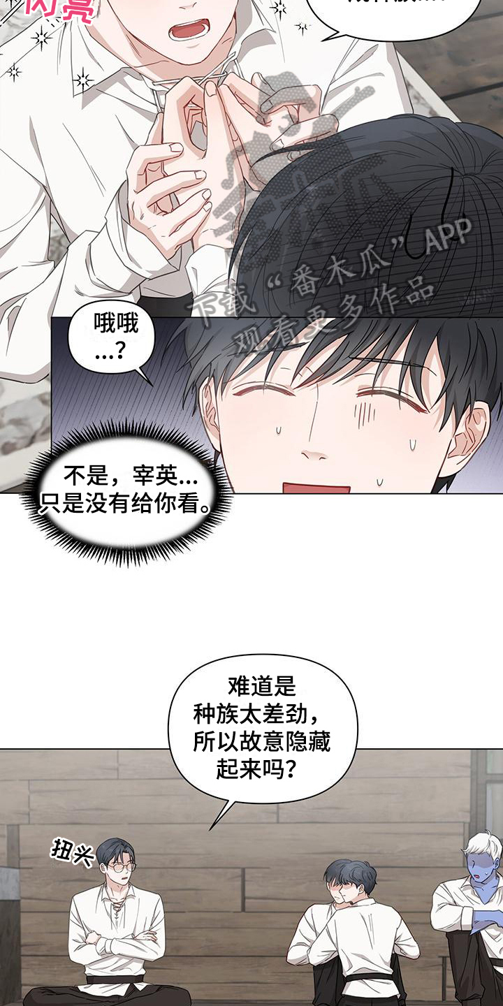 第4章：惊变4