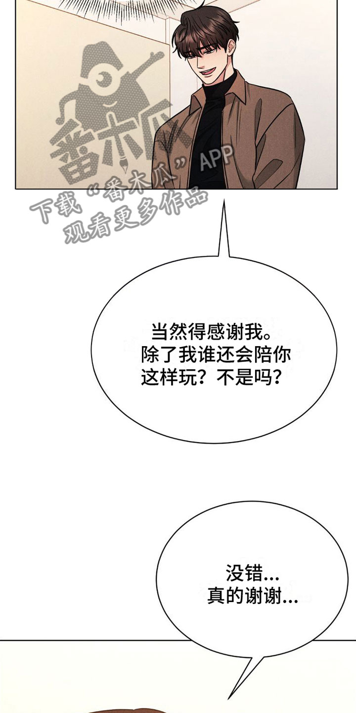 强制暗示徐宇镇漫画,第5章：游戏结束4图