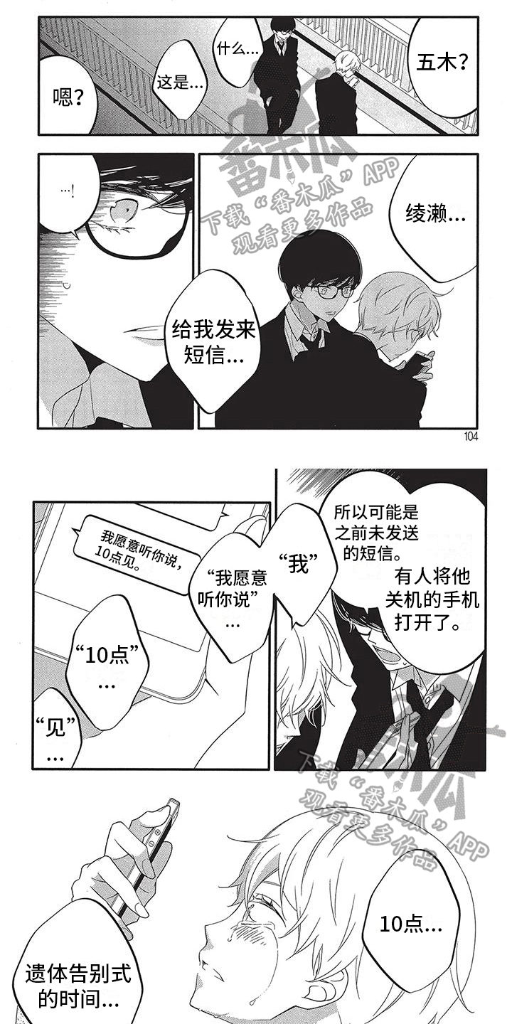 午夜情趣免费观看漫画,第12章：别逃避2图