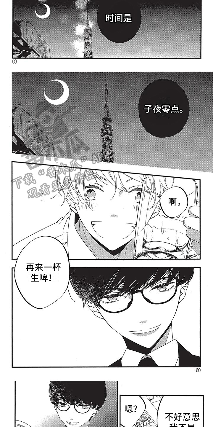 午夜音皖漫画,第7章：新客户3图