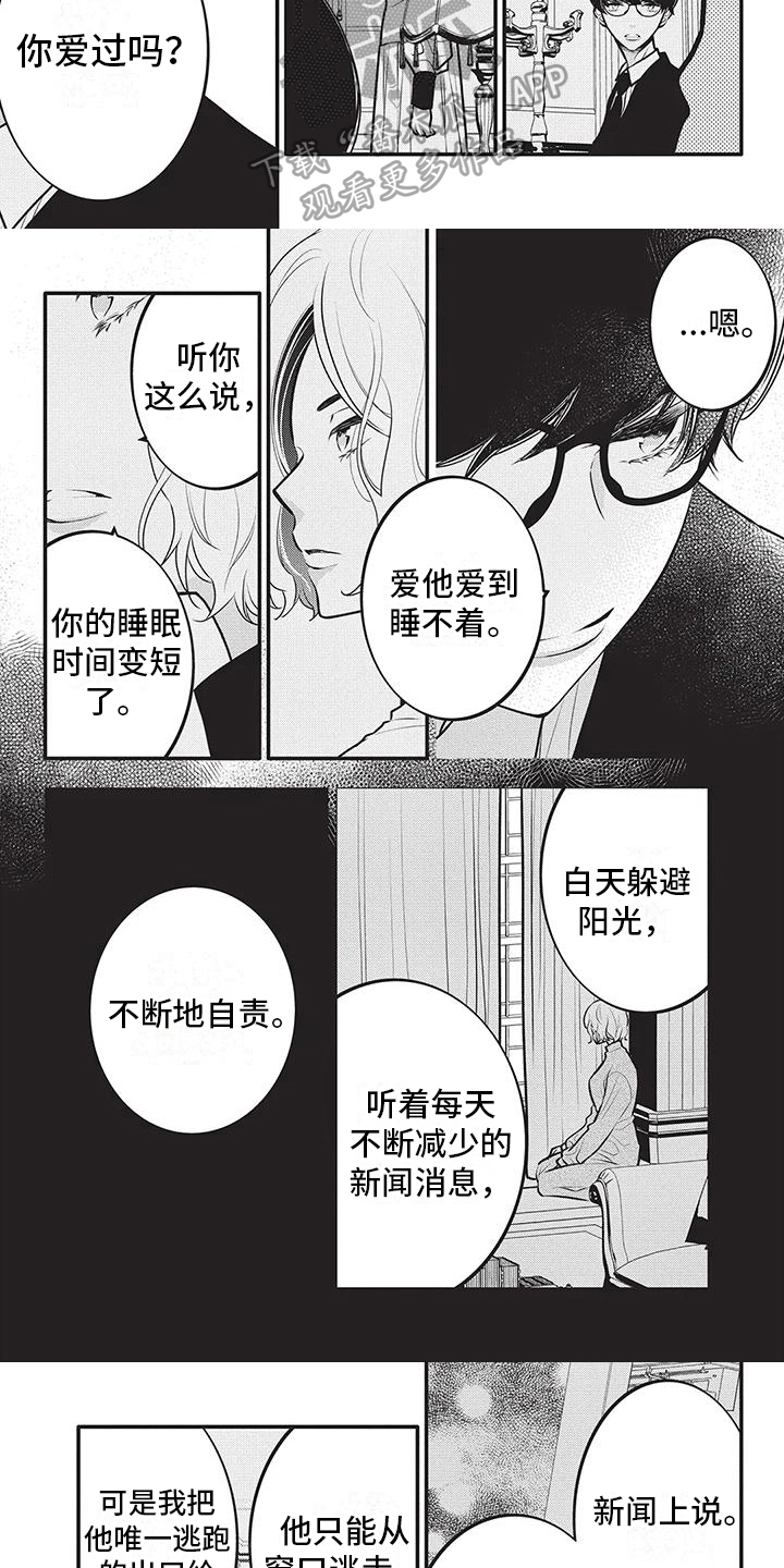 物业清理白色垃圾活动漫画,第25章：复杂心绪3图