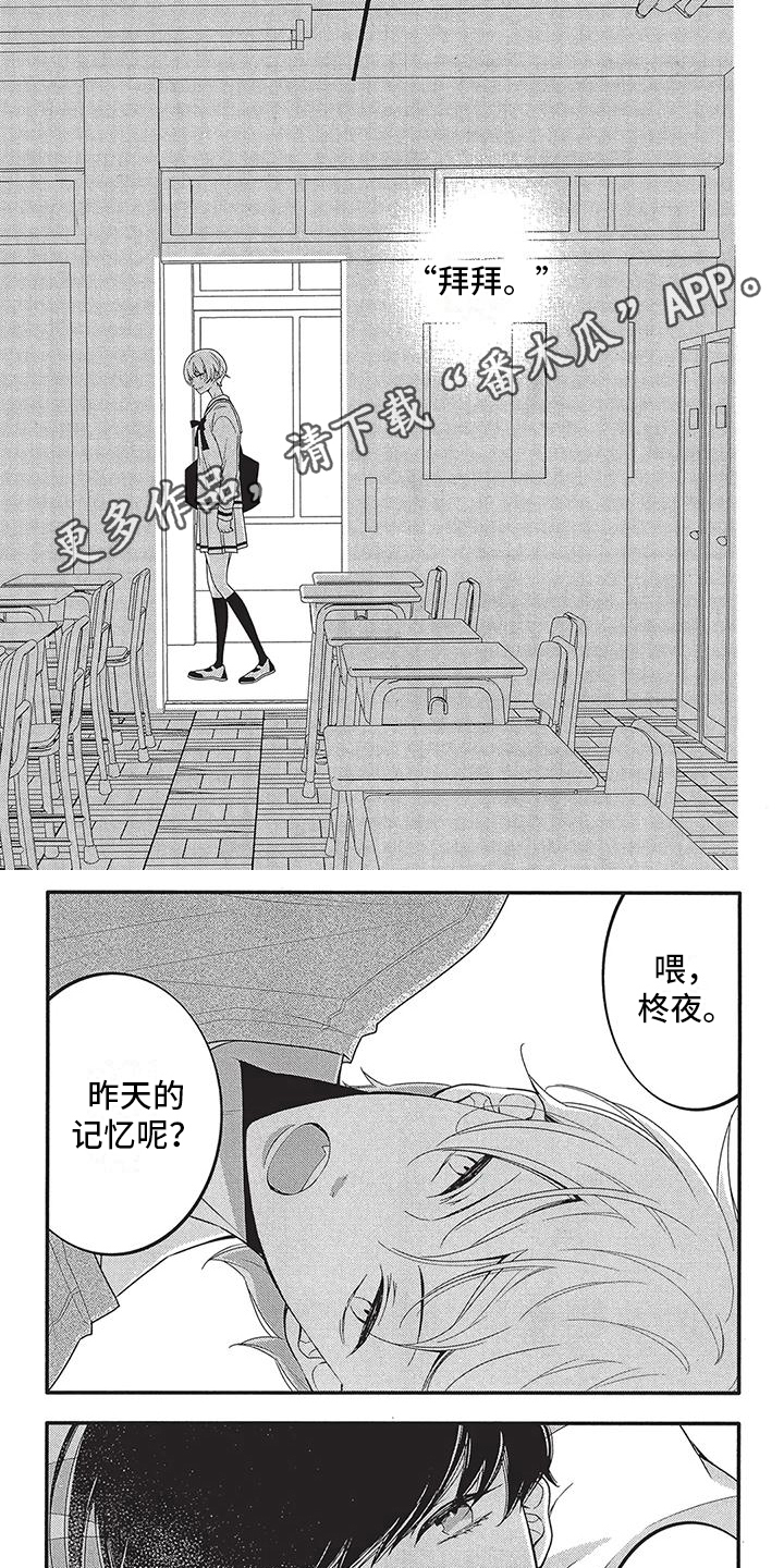 物业清洗空调过滤网的温馨提示漫画,第13章：自己的故事1图