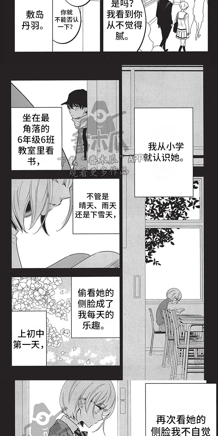 午夜青春草网站漫画,第14章：缘分3图