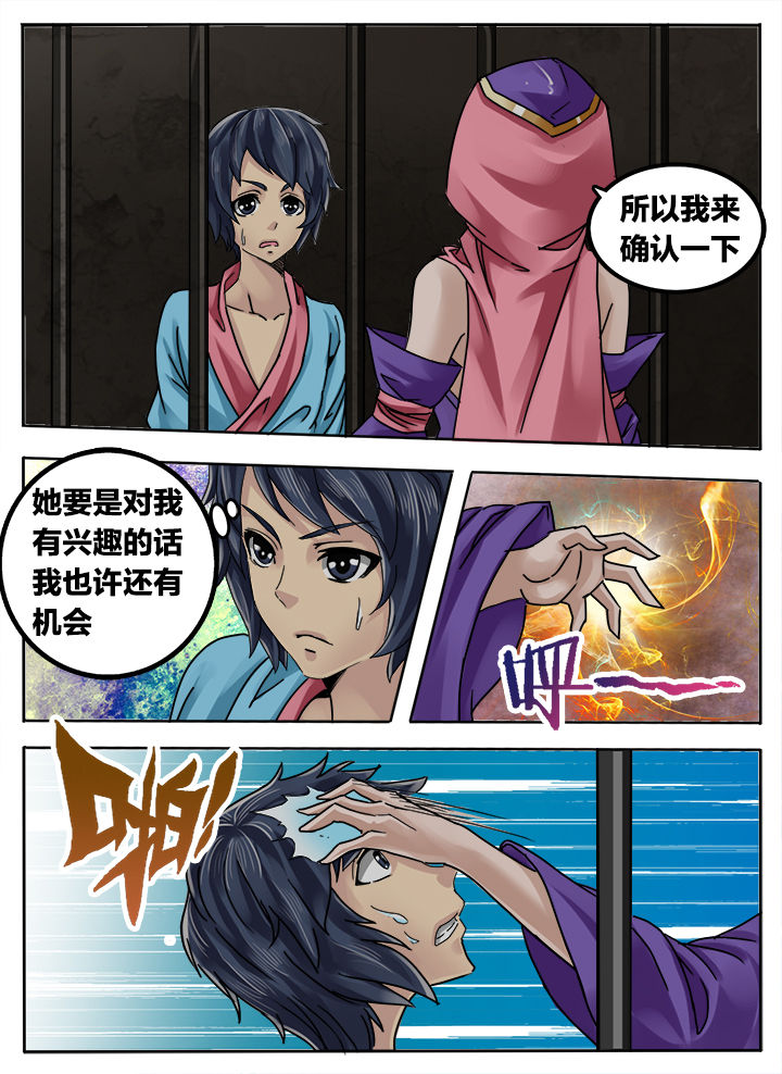 第236章：4