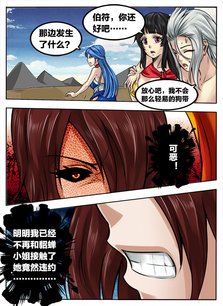 第253章：4