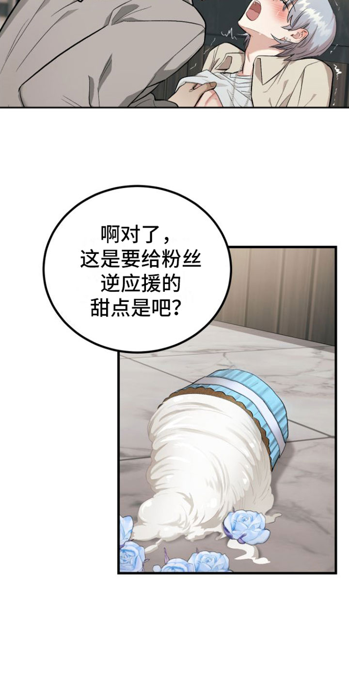 催眠app动漫漫画,第5章：变本加厉4图