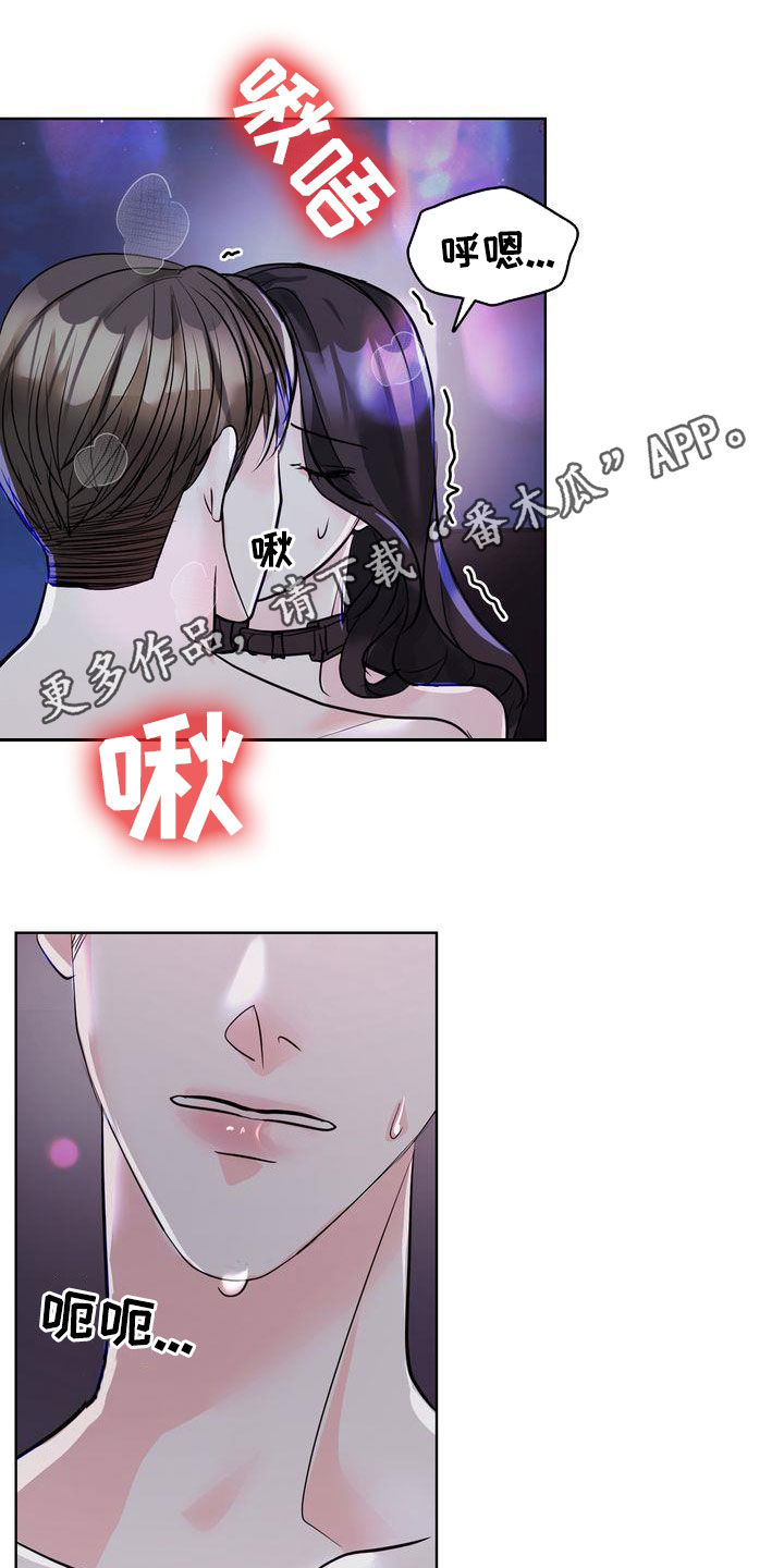 失忆后前任小说诱她沉沦漫画,第30章：害羞1图