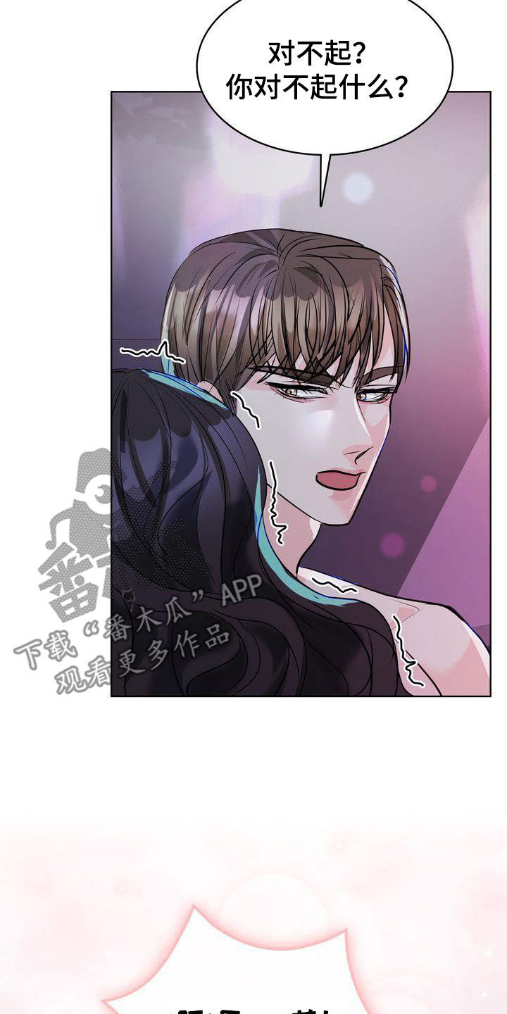失忆后前任小说诱她沉沦漫画,第30章：害羞3图