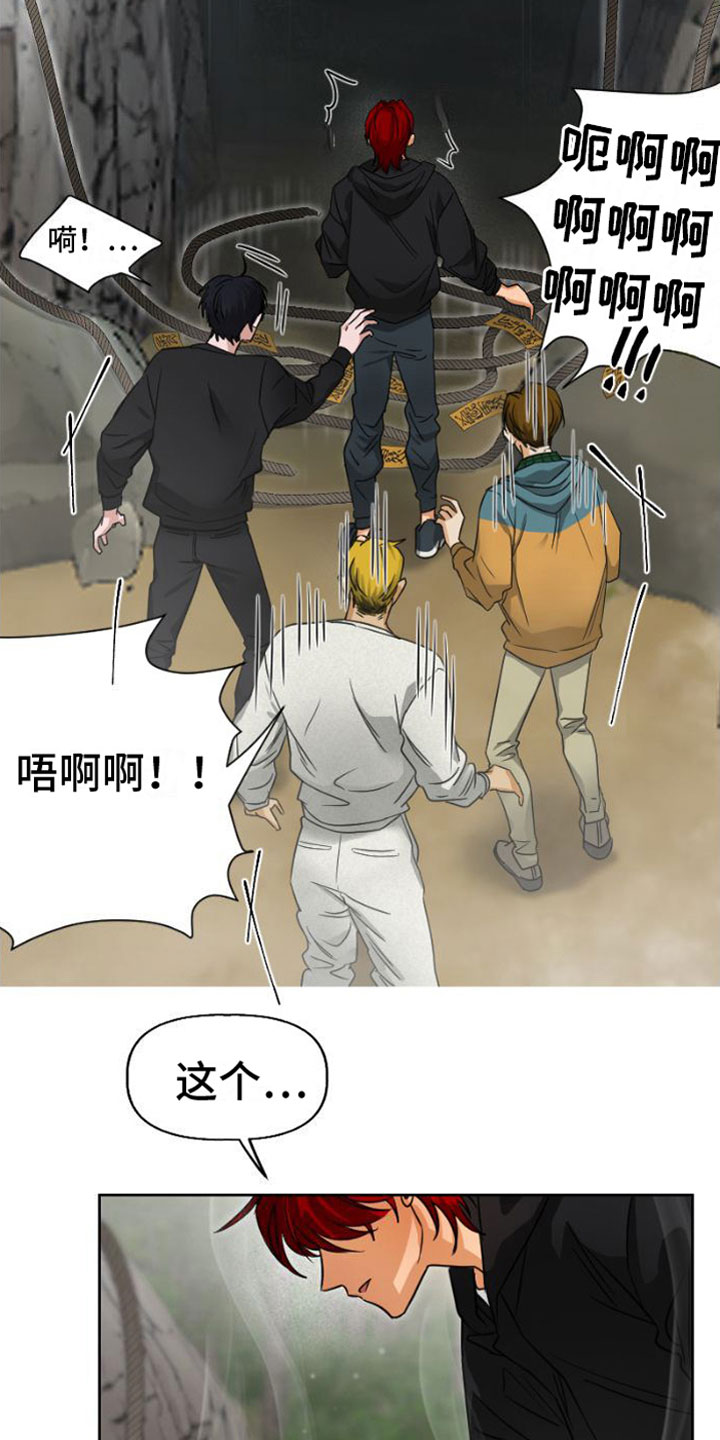 第2章：解开封印4
