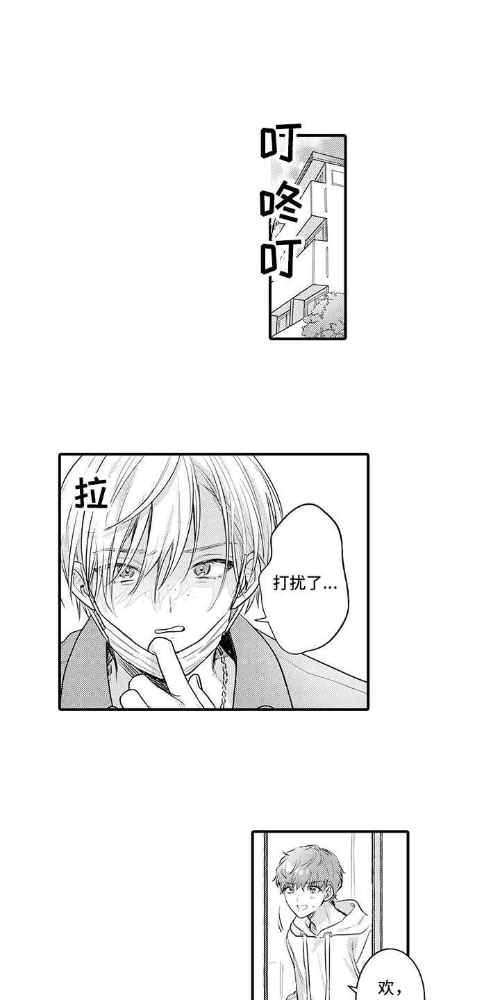 身心之力枭兽之石位置漫画,第6章：逐渐习惯1图
