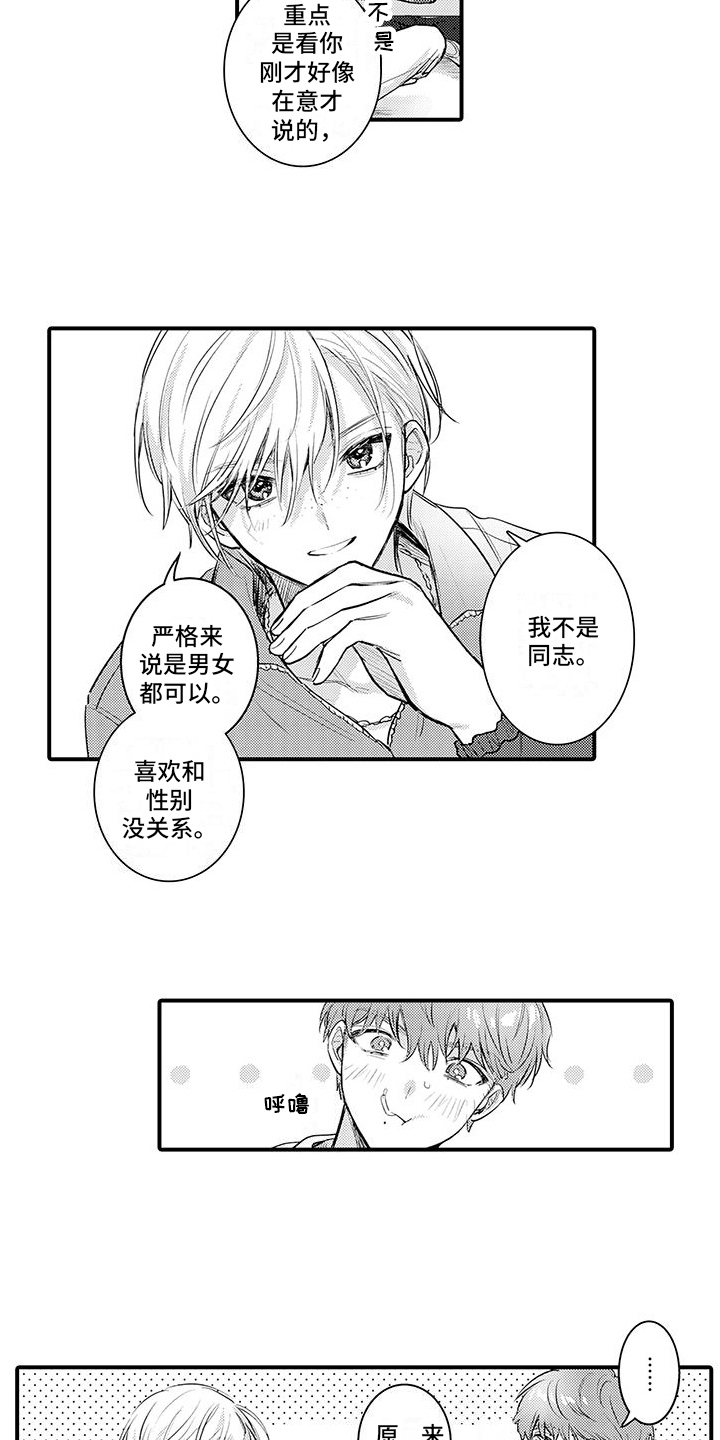 身心俱疲图片漫画,第7章：主题play3图