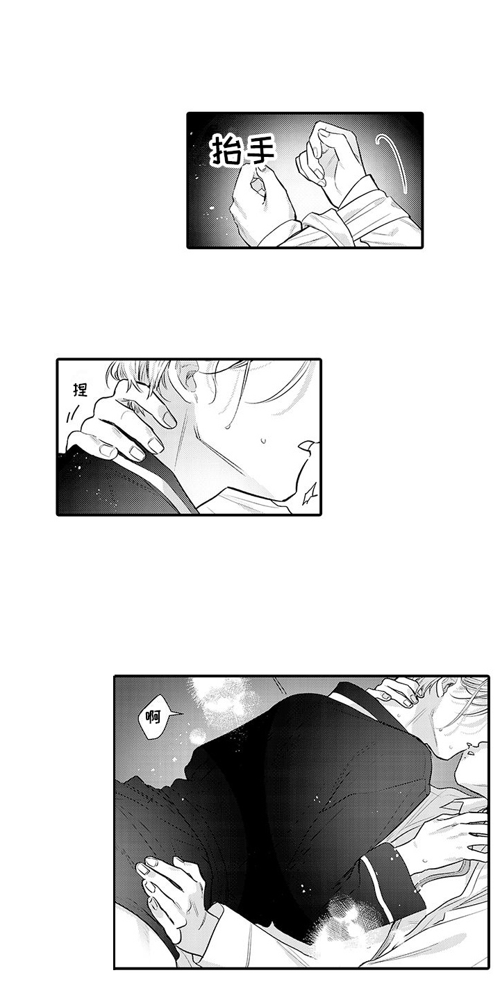 身心之力枭兽之石位置漫画,第9章：互换条件1图
