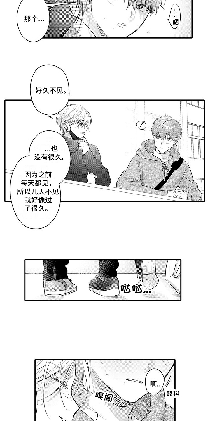 身体交换所漫画,第20章：真挚面对2图