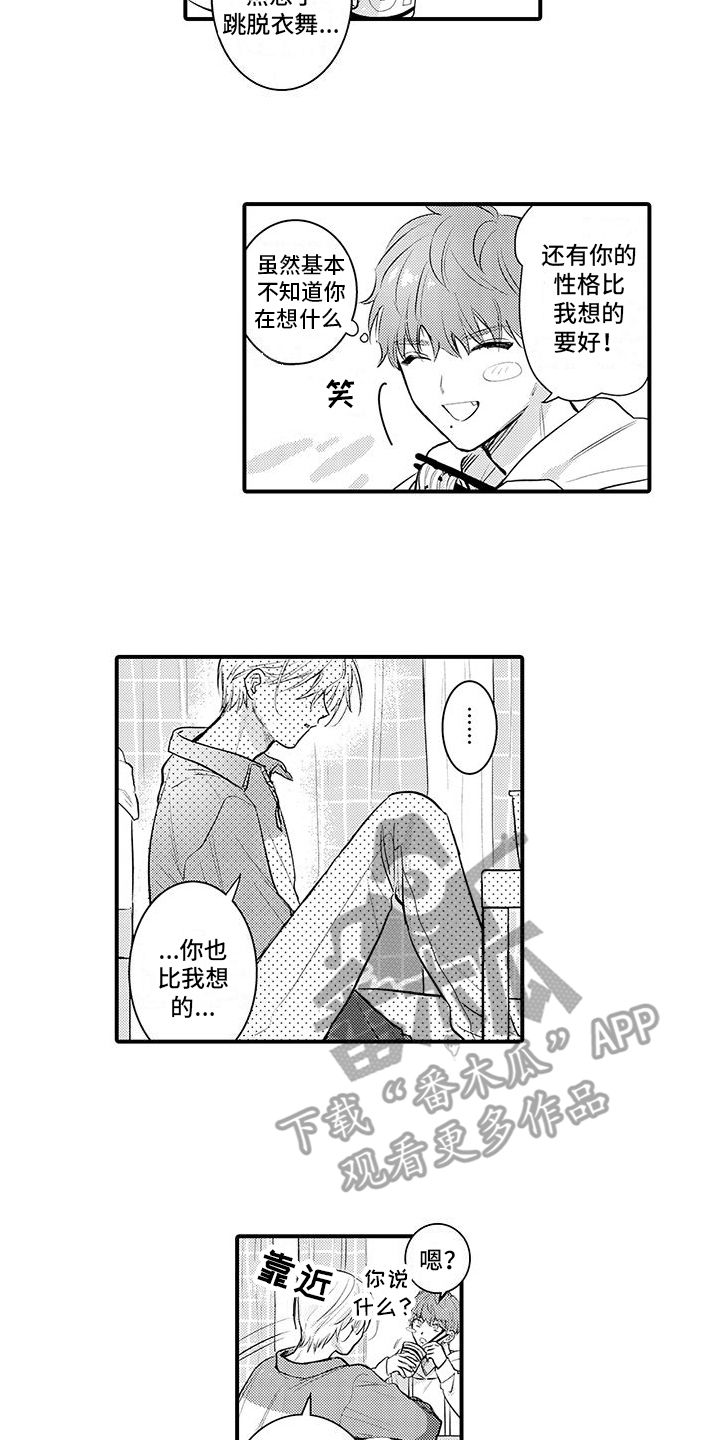 身心俱疲图片漫画,第7章：主题play2图