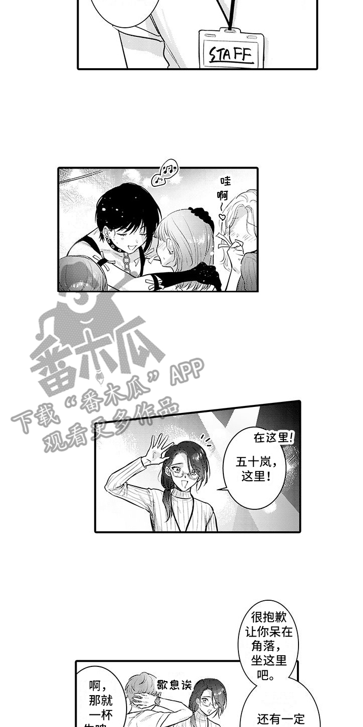 身心之力枭兽之石位置漫画,第4章：小费2图